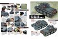 青文出版社 015654 戰車模型製作教科書 AFV MODELLING MANUAL