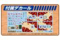 AOSHIMA 063729 1/24 行動攤車#03 靜岡黑輪