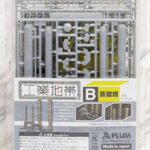 PLUM PP-080 1/80-150 工業地帶B 蒸餾塔 DISTILLATION TOWER@@