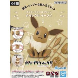 BANDAI 5061981 神奇寶貝/寶可夢塑膠模型 --#02 巨大版.伊布  BIG#02 EEVEE