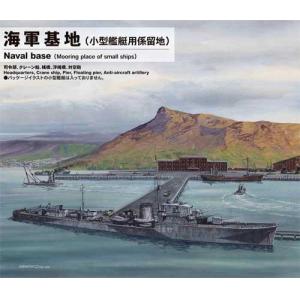 PITROAD 1/700 SW09小型艦艇用係留地