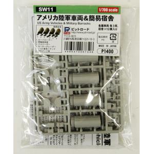 PIT-ROAD SW11 Skywave 1/700 WWII U.S. Army Vehicles & Simple Dormitory Set Plastic Modelic Model