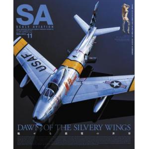 大日本繪畫 SA 24-06 SCALE AVIATION雜誌/2021年11月雙月刊NO.142期(雙月刊)