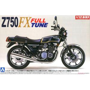 AOSHIMA 042168 1/12 川崎機車 Z750FX full tune