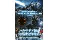 HOBBY JAPAN 626031 增刊--六角牙機資料設定集 	DOCUMENT OF HEXA GEAR