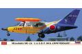 HASEGAWA 02383 MITSUBISHI三菱 MU-2A'JASDF 50th ANNIV...