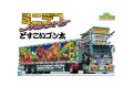 AOSHIMA 063286 1/64 Mini Deko NEXT暴走卡車大型拖車-相撲小子(Do...