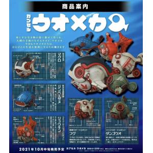 MEDICOM TOY × 村瀬材木「轉蛋機甲魚」（カプセル ウオメカ）