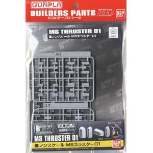 BANDAI 619518 GUNPLA BUILDERSPARTS HD Non Scale MS Thruster 01 (Gundam Model Kits)