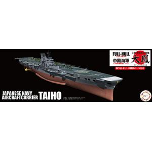 FUJIMI 451541 FH18 1/700 WW II 日本.帝國海軍 大鳳TAIHO 乳膠甲板樣式