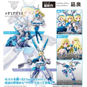 KOTOBUKIYA 壽屋 KP-615 M.S.G女神裝置--Chaos & Pretty 愛麗絲 玉兔裝甲-附特典@@