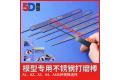 星河模型 模型專用不鏽鋼打磨棒套組@@