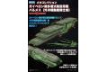 BANDAI 5062015 宇宙戰艦STAR BLAZERS 2205艦體收藏系列#02 蓋佩龍級多層式航宙母艦巴爾梅斯號(外洋機動艦隊仕樣)