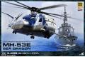 MonoChrome MCT503 1/48 JMSDF MH-53E Sea Dragon