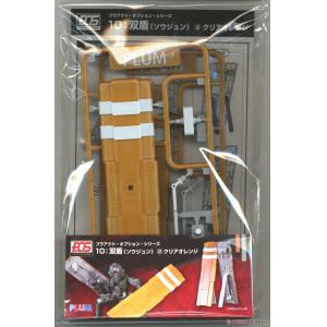 PLUM 38409 PLA·ACT配件系列 雙盾2(透明橘)@@