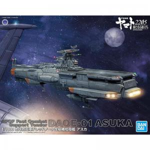 BANDAI 5061031 1/1000地球防衛軍無畏改級補給母艦飛鳥號 宇宙戰艦大和號 2205