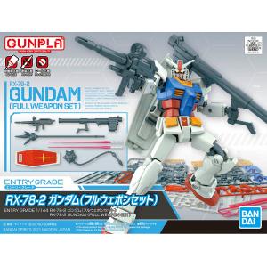 BANDAI 5062033 ENTRY GRADE RX-78-2 FULL WEAPON SET全武裝套組