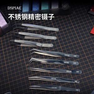 DSPIAE 不鏽鋼鏡面精密鑷子 直角、彎頭、直頭，各種鑷子 八支一套