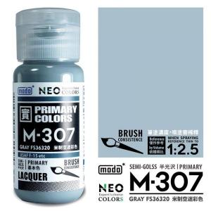 摩多/MODO M-307 米空迷彩色FS36320 (30ml)