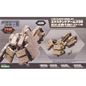 KOTOBUKIYA FA-133(盒損特價) 1/100 骨裝機兵/FRAME ARMS系列--#026 四八式一型 輝鎚・甲 擴張推進器 re2