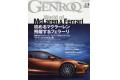 三榮書房 GENROQ 2019-09 2019年09月 No.403 汽車娛樂月刊/CAR ENT...