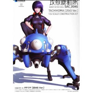 WAVE KK-052 1/24《攻殼機動隊 SAC_2045》TACHIKOMA