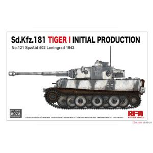 RFM RM5078 1/35 Sd.Kfz.181 Tiger I 虎式坦克初期生產型 配 活動履帶 與 渡河裝置