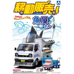 AOSHIMA 063378 1/24 行動攤車#01 魚販
