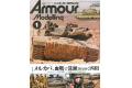 大日本繪畫 AM 22-01 ARMOUR MODELLING雜誌/2022年1月號月刊NO.267...