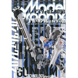 大日本繪畫 mg 22-03 MODEL GRAPHIX雜誌/2022年03月號月刊NO.448