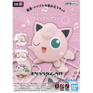 BANDAI 5062081 Pokemon PLAMO 09 精靈寶可夢神奇寶貝 胖丁 免工具