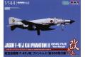 PLATZ PF-52 1/144 JASDF F-4EJ 改 Phantom II 306SQ `...