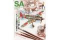 大日本繪畫 SA 22-03 SCALE AVIATION雜誌/2022年3月雙月刊NO.144期