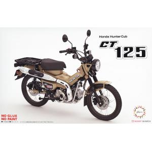 FUJIMI 141923 1/12 HONDA CT125 HUNTER Cub BikeNX4 啞光棕