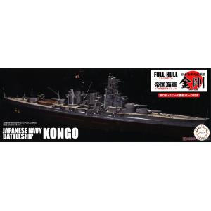 FUJIMI 451619 1/700 WW II日本.帝國海軍 金剛高速戰艦1944年10月式樣全艦底付台座