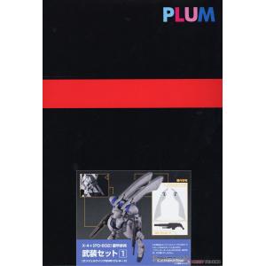 PLUM PP118 1/35 X-4+PD-802 特勤機甲隊X4-裝甲步兵用武裝1 天使之翼&M51榴彈@@