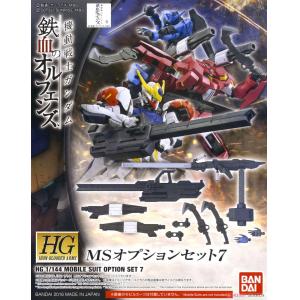 BANDAI 2359296 1/144 HG#007 鐵血孤兒-MS配件套組7 MOBILE SUIT OPTION SET 7