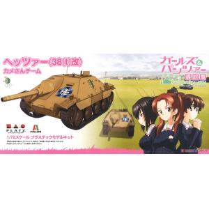 PLATZ GP72-21 1/72 二戰德國 Sd.Kfz140 Pz.38(t) 追獵者 改 烏龜隊/少女與戰車