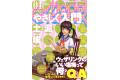 大日本繪畫 mg 22-04 MODEL GRAPHIX雜誌/2022年04月號月刊NO.449@@