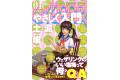 大日本繪畫 mg 22-04 MODEL GRAPHIX雜誌/2022年04月號月刊NO.449