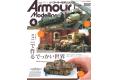 大日本繪畫 AM 22-04 ARMOUR MODELLING雜誌/2022年4月號月刊NO.270...