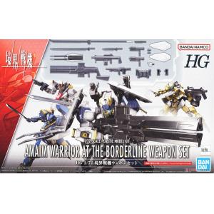 BANDAI 5063798 1/72 境界戰機 武器套組@@