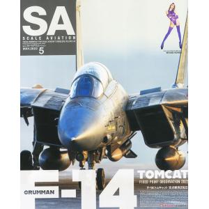 大日本繪畫 SA 22-05 SCALE AVIATION雜誌/2022年5月雙月刊NO.145期