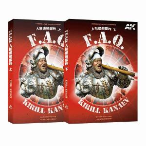 團購 北星文化「AK FAQ - 人形塗裝聖經」 (上/下冊官方繁中版)