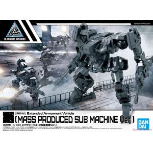 BANDAI 5062071 30MS 1/144  EV-11 擴充武裝機具 量產型潛艇 Ver.