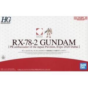 魂商 Bandai 5060595 HG 1/144 RX-78-2 2020年杜拜世界博覽會日本館特展