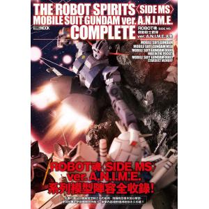 楓書坊  HOBBY JAPAN編輯部 ROBOT魂SIDE MS機動戰士鋼彈ver. A.N.I.M.E.大全