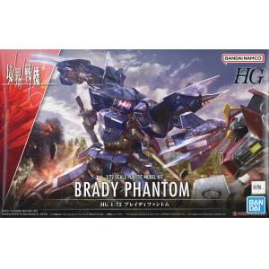 BANDAI 5063706 1/72 境界戰機 布雷迪幽靈 Brady Phantom@@