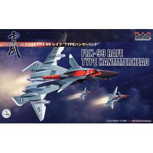 PLATZ 1/144 SSY-5 戰鬥妖精雪風 FRX-99 Rafe `Type Hammerhead` w/Detail Up Parts