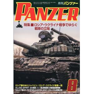 ARGONAUT出版社.panzer 751號 2022年07月刊戰車雜誌/ PANZER MONTHLY MAGAZINE